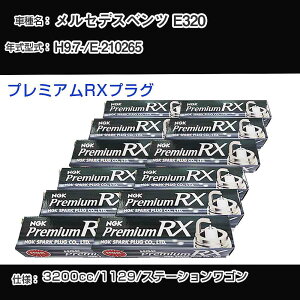 �����Z�f�X�x���c E320 �X�p�[�N�v���O NGK E-210265 ����9�N7��- �v���~�A��RX�v���O BKR5ERX-11P �yH04006�z