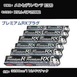�����Z�f�X�x���c E320 �X�p�[�N�v���O NGK GF-210082 ����11�N1��- �v���~�A��RX�v���O BKR5ERX-11P �yH04006�z