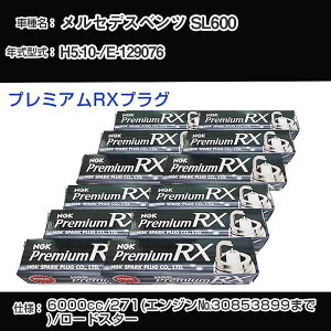 �����Z�f�X�x���c SL600 �X�p�[�N�v���O NGK E-129076 ����5�N10��- �v���~�A��RX�v���O BKR5ERX-11P �yH04006�z