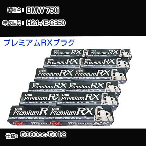 BMW 750i �X�p�[�N�v���O NGK E-GB50 ����2�N1��- �v���~�A��RX�v���O BKR5ERX-11P �yH04006�z
