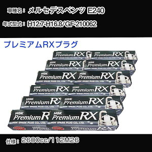 �����Z�f�X�x���c E240 �X�p�[�N�v���O NGK GF-210062 ����12�N7��-����16�N8�� �v���~�A��RX�v���O BKR5ERX-11P �yH04006�z