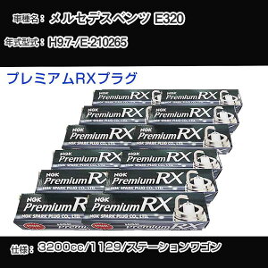 �����Z�f�X�x���c E320 �X�p�[�N�v���O NGK E-210265 ����9�N7��- �v���~�A��RX�v���O BKR5ERX-11P �yH04006�z