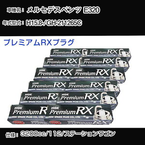 �����Z�f�X�x���c E320 �X�p�[�N�v���O NGK GH-211265C ����15�N8��- �v���~�A��RX�v���O BKR5ERX-11P �yH04006�z