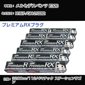 �����Z�f�X�x���c E320 �X�p�[�N�v���O NGK GH-210282 ����16�N7��- �v���~�A��RX�v���O BKR5ERX-11P �yH04006�z