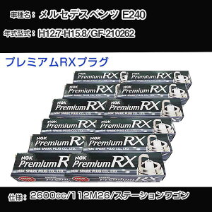 �����Z�f�X�x���c E240 �X�p�[�N�v���O NGK GF-210262 ����12�N7��-����15�N8�� �v���~�A��RX�v���O BKR5ERX-11P �yH04006�z