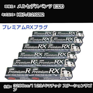 �����Z�f�X�x���c E320 �X�p�[�N�v���O NGK E-210282 ����9�N7��- �v���~�A��RX�v���O BKR5ERX-11P �yH04006�z