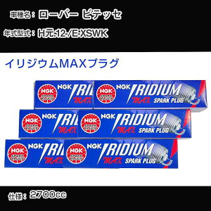 ���[�o�[ �r�e�b�Z �X�p�[�N�v���O NGK E-XSWK �������N12��- �C���W�E��MAX�v���O BCPR6EIX-11P �yH04006�z