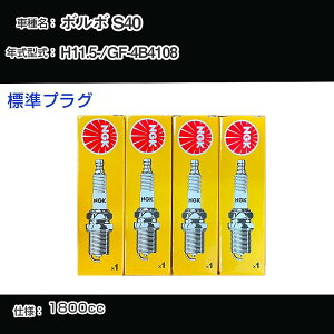 �{���{ S40 �X�p�[�N�v���O NGK GF-4B4108 ����11�N5��- �W���v���O BCPR6ET �yH04006�z
