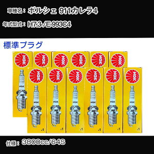 �|���V�F 911�J����4 �X�p�[�N�v���O NGK E-993C4 ����7�N3��- �W���v���O BCPR7ET �yH04006�z