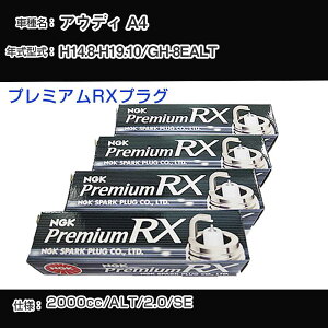 AEfB A4 Xp[NvO NGK GH-8EALT 14N8-19N10 v~ARXvO BKR5ERX-11P yH04006z
