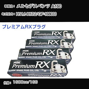 �����Z�f�X�x���c A160 �X�p�[�N�v���O NGK GF-168033 ����11�N1��-����17�N2�� �v���~�A��RX�v���O BKR5ERX-11P �yH04006�z