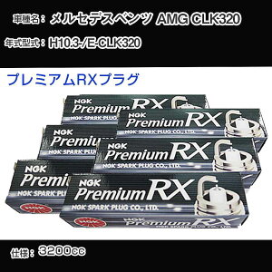 �����Z�f�X�x���c AMG CLK320 �X�p�[�N�v���O NGK E-CLK320 ����10�N3��- �v���~�A��RX�v���O BKR5ERX-11P �yH04006�z
