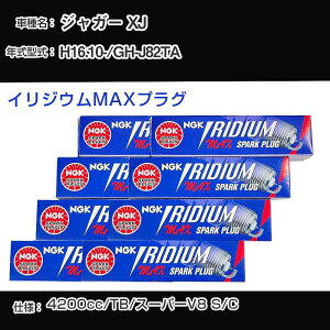 �W���K�[ XJ �X�p�[�N�v���O NGK GH-J82TA ����16�N10��- �v���~�A��RX�v���O BKR5ERX-11P �yH04006�z