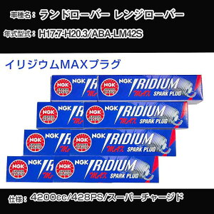 h[o[ W[o[ Xp[NvO NGK ABA-LM42S 17N7-20N3 v~ARXvO BKR5ERX-11P yH04006z