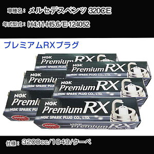 �����Z�f�X�x���c 320CE �X�p�[�N�v���O NGK E-124052 ����4�N11��-����5�N6�� �v���~�A��RX�v���O BKR5ERX-P �yH04006�z