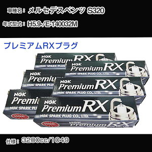 �����Z�f�X�x���c S320 �X�p�[�N�v���O NGK E-140032M ����5�N9��- �v���~�A��RX�v���O BKR5ERX-P �yH04006�z