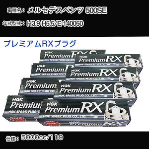 �����Z�f�X�x���c 500SE �X�p�[�N�v���O NGK E-140050 ����3�N9��-����5�N5�� �v���~�A��RX�v���O BKR5ERX-P �yH04006�z