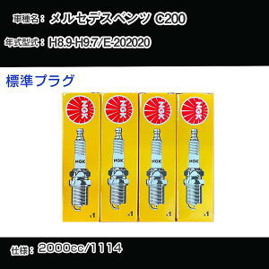 ZfXxc C200 Xp[NvO NGK E-202020 8N9-9N7 WvO BKR5E yH04006z