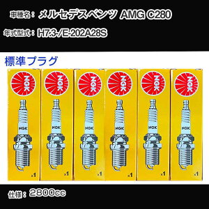 ZfXxc AMG C280 Xp[NvO NGK E-202A28S 7N3- WvO BKR5E yH04006z