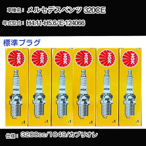 ZfXxc 320CE Xp[NvO NGK E-124066 4N11-5N6 WvO BKR5E yH04006z