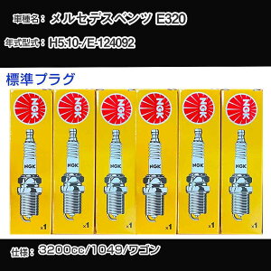 ZfXxc E320 Xp[NvO NGK E-124092 5N10- WvO BKR5E yH04006z