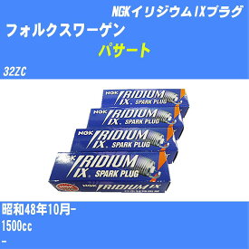 ≪フォルクスワーゲン パサート≫ スパークプラグ S48/10- 32ZC - NGK イリジウムIXプラグ BPR6EIX 4本 【H04006】