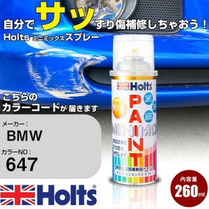 �� �h�� �X�v���[ BMW 647 COLOURED GOLD Holts �y�C���g�X�v���[ �z���c MINMIX �~�j�~�b�N�X �J���[�X�v���[ �I�[�_�[�J���[�� ������ �L�Y �����yTU&SP�z(�X�v���[)