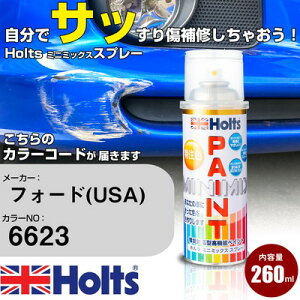 �� �h�� �X�v���[ �t�H�[�h(USA) 6623 PORTOFINO BLUE M Holts �y�C���g�X�v���[ �z���c MINMIX �~�j�~�b�N�X �J���[�X�v���[ �I�[�_�[�J���[�� ������ �L�Y �����yTU&SP�z(�X�v���[)