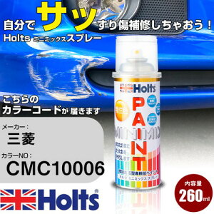 �� �h�� �X�v���[ �O�H CMC10006 �N�H�[�c�u���E��M Holts �y�C���g�X�v���[ �z���c MINMIX �~�j�~�b�N�X �J���[�X�v���[ �I�[�_�[�J���[�� ������ �L�Y �����yTU&SP�z(�X�v���[)