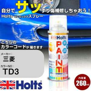 �� �h�� �X�v���[ �O�H TD3 �u���[ Holts �y�C���g�X�v���[ �z���c MINMIX �~�j�~�b�N�X �J���[�X�v���[ �I�[�_�[�J���[�� ������ �L�Y �����yTU&SP�z(�X�v���[)