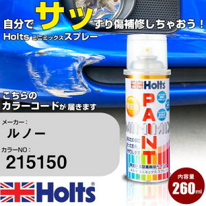 �� �h�� �X�v���[ ���m�[ 215150 BLUE NAUTILUS Holts �y�C���g�X�v���[ �z���c MINMIX �~�j�~�b�N�X �J���[�X�v���[ �I�[�_�[�J���[�� ������ �L�Y �����yTU&SP�z(�X�v���[)