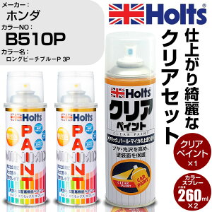 �� �h�� �X�v���[ �z���_ B510P �����O�r�[�`�u���[P 3P Holts �y�C���g�X�v���[+�N���A(MH11604)�Z�b�g �z���c MINMIX �~�j�~�b�N�X �J���[�X�v���[ �I�[�_�[�J���[�yTU&SP�z (�X�v���[+�N���A)