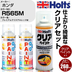 �� �h�� �X�v���[ �z���_ R565M �v���~�A���N���X�A�����b�hM Holts �y�C���g�X�v���[+�N���A(MH11604)�Z�b�g �z���c MINMIX �~�j�~�b�N�X �J���[�X�v���[ �I�[�_�[�J���[�yTU&SP�z (�X�v���[+�N���A)