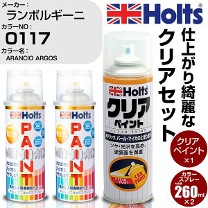 �� �h�� �X�v���[ �����{���M�[�j 0117 ARANCIO ARGOS Holts �y�C���g�X�v���[+�N���A(MH11604)�Z�b�g �z���c MINMIX �~�j�~�b�N�X �J���[�X�v���[ �I�[�_�[�J���[�yTU&SP�z (�X�v���[+�N���A)