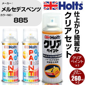 �� �h�� �X�v���[ �����Z�f�X�x���c 885 OPALITHWEISS Holts �y�C���g�X�v���[+�N���A(MH11604)�Z�b�g �z���c MINMIX �~�j�~�b�N�X �J���[�X�v���[ �I�[�_�[�J���[�yTU&SP�z (�X�v���[+�N���A)