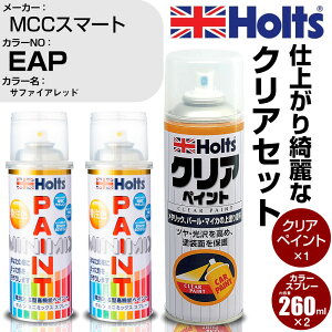 �� �h�� �X�v���[ MCC�X�}�[�g EAP �T�t�@�C�A���b�h Holts �y�C���g�X�v���[+�N���A(MH11604)�Z�b�g �z���c MINMIX �~�j�~�b�N�X �J���[�X�v���[ �I�[�_�[�J���[�yTU&SP�z (�X�v���[+�N���A)
