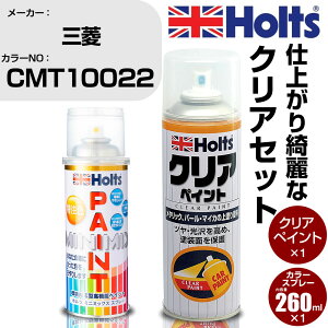 �� �h�� �X�v���[ �O�H CMT10022 ���C�g�u���[ Holts �y�C���g�X�v���[+�N���A(MH11604)�Z�b�g �z���c MINMIX �~�j�~�b�N�X �J���[�X�v���[ �I�[�_�[�J���[�yTU&SP�z (�X�v���[+�N���A)