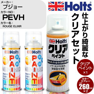 �� �h�� �X�v���[ �v�W���[ PEVH ROUGE ELIXIR Holts �y�C���g�X�v���[+�N���A(MH11604)�Z�b�g �z���c MINMIX �~�j�~�b�N�X �J���[�X�v���[ �I�[�_�[�J���[�yTU&SP�z (�X�v���[+�N���A)
