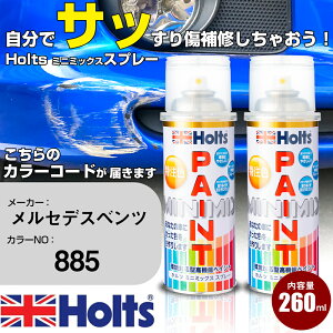 �� �h�� �X�v���[ �����Z�f�X�x���c 885 OPALITHWEISS Holts �y�C���g�X�v���[ �z���c MINMIX �~�j�~�b�N�X �J���[�X�v���[ �I�[�_�[�J���[�� ������ �L�Y �����yTU&SP�z(�X�v���[)