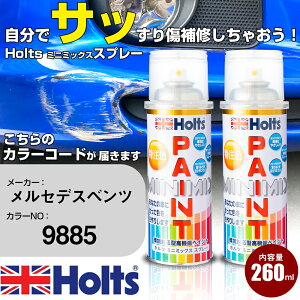 �� �h�� �X�v���[ �����Z�f�X�x���c 9885 OPALITHWEISS Holts �y�C���g�X�v���[ �z���c MINMIX �~�j�~�b�N�X �J���[�X�v���[ �I�[�_�[�J���[�� ������ �L�Y �����yTU&SP�z(�X�v���[)