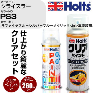 �� �h�� �X�v���[ �N���C�X���[ PS3 �T�t�@�C���u���[�V���o�[�u���[���^���b�N Holts �y�C���g�X�v���[+�N���A(MH11604)�Z�b�g �z���c MINMIX �~�j�~�b�N�X �J���[�X�v���[ �I�[�_�[�J���[�yTU&SP