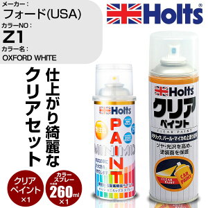 �� �h�� �X�v���[ �t�H�[�h(USA) Z1 OXFORD WHITE Holts �y�C���g�X�v���[+�N���A(MH11604)�Z�b�g �z���c MINMIX �~�j�~�b�N�X �J���[�X�v���[ �I�[�_�[�J���[�yTU&SP�z (�X�v���[+�N���A)