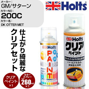 �� �h�� �X�v���[ GM/�T�^�[�� 200C DK OTTER MET Holts �y�C���g�X�v���[+�N���A(MH11604)�Z�b�g �z���c MINMIX �~�j�~�b�N�X �J���[�X�v���[ �I�[�_�[�J���[�yTU&SP�z (�X�v���[+�N���A)