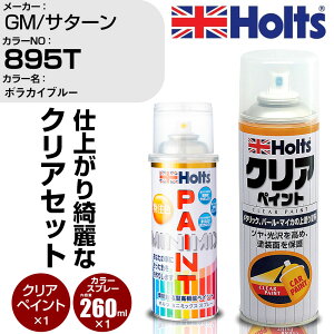  h Xv[ GM/T^[ 895T {JCu[ Holts yCgXv[+NA(MH11604)Zbg zc MINMIX ~j~bNX J[Xv[ I[_[J[yTU&SPz (Xv[+NA)
