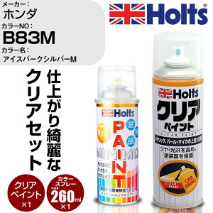�� �h�� �X�v���[ �z���_ B83M �A�C�X�o�[�N�V���o�[M Holts �y�C���g�X�v���[+�N���A(MH11604)�Z�b�g �z���c MINMIX �~�j�~�b�N�X �J���[�X�v���[ �I�[�_�[�J���[�yTU&SP�z (�X�v���[+�N���A)