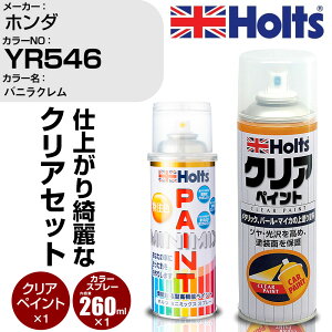 �� �h�� �X�v���[ �z���_ YR546 �o�j���N���� Holts �y�C���g�X�v���[+�N���A(MH11604)�Z�b�g �z���c MINMIX �~�j�~�b�N�X �J���[�X�v���[ �I�[�_�[�J���[�yTU&SP�z (�X�v���[+�N���A)