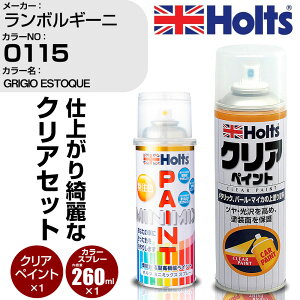 �� �h�� �X�v���[ �����{���M�[�j 0115 GRIGIO ESTOQUE Holts �y�C���g�X�v���[+�N���A(MH11604)�Z�b�g �z���c MINMIX �~�j�~�b�N�X �J���[�X�v���[ �I�[�_�[�J���[�yTU&SP�z (�X�v���[+�N���A)