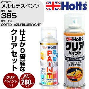 �� �h�� �X�v���[ �����Z�f�X�x���c 385 COTED'AZURBLUEBRIGHT Holts �y�C���g�X�v���[+�N���A(MH11604)�Z�b�g �z���c MINMIX �~�j�~�b�N�X �J���[�X�v���[ �I�[�_�[�J���[�yTU&SP�z (�X�v���[+�N���A)