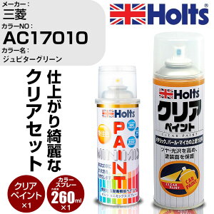 �� �h�� �X�v���[ �O�H AC17010 �W���s�^�[�O���[�� Holts �y�C���g�X�v���[+�N���A(MH11604)�Z�b�g �z���c MINMIX �~�j�~�b�N�X �J���[�X�v���[ �I�[�_�[�J���[�yTU&SP�z (�X�v���[+�N���A)
