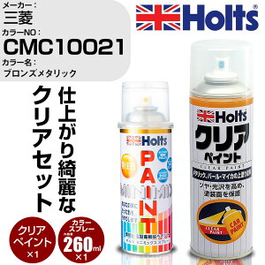�� �h�� �X�v���[ �O�H CMC10021 �u�����Y���^���b�N Holts �y�C���g�X�v���[+�N���A(MH11604)�Z�b�g �z���c MINMIX �~�j�~�b�N�X �J���[�X�v���[ �I�[�_�[�J���[�yTU&SP�z (�X�v���[+�N���A)